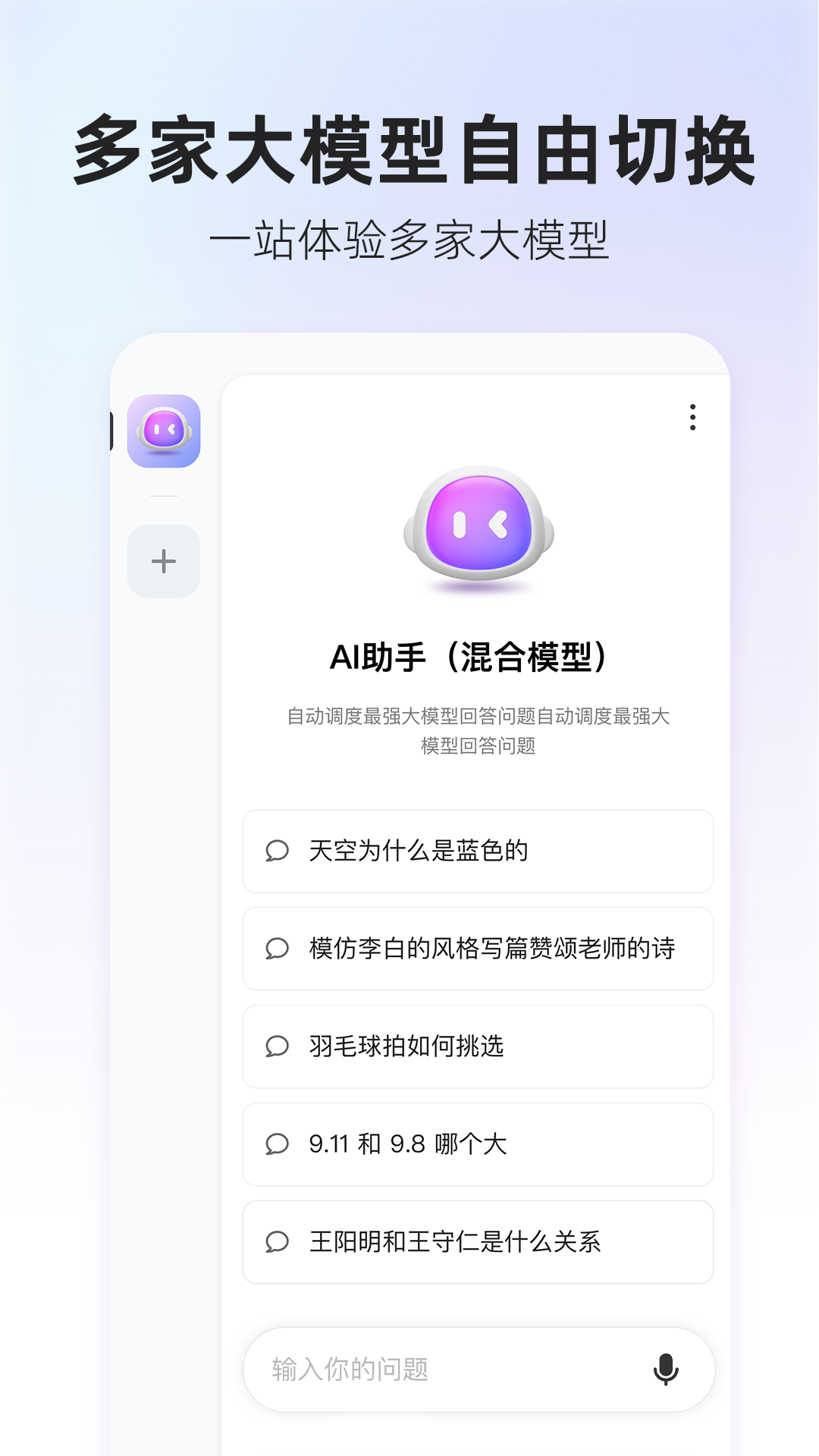 360AI搜索app截图3