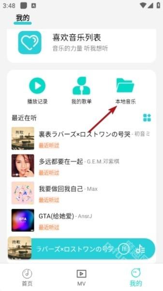 波比音乐app新版本