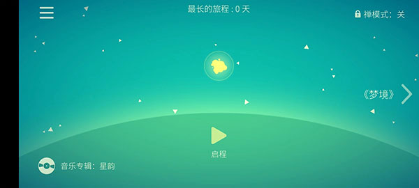 星季截图4