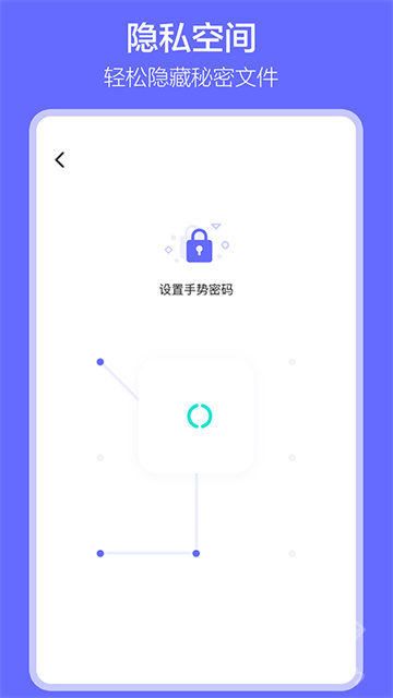 软件搬家app