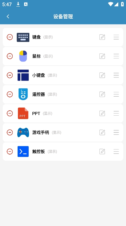 蓝牙遥控app截图4