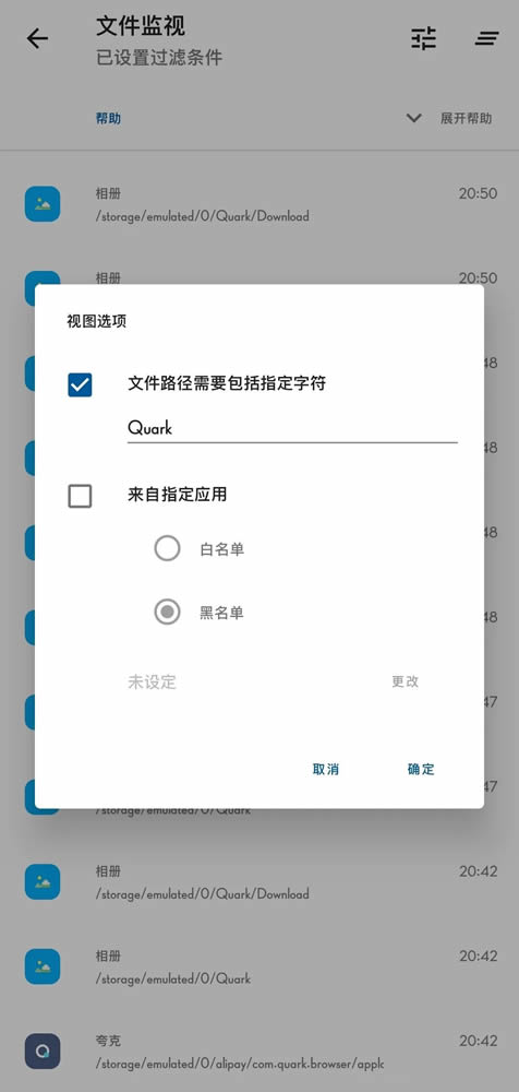 存储空间隔离app截图3