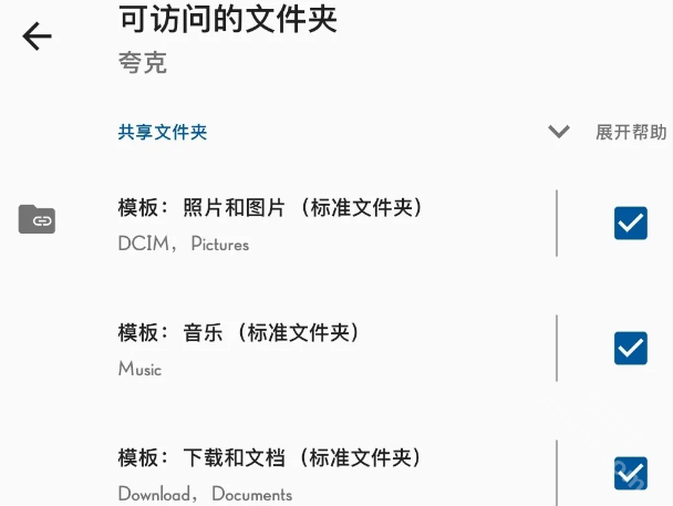 存储空间隔离app