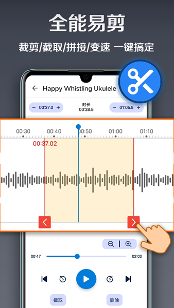 录音达人app截图2