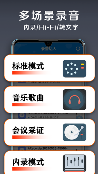 录音达人app截图4