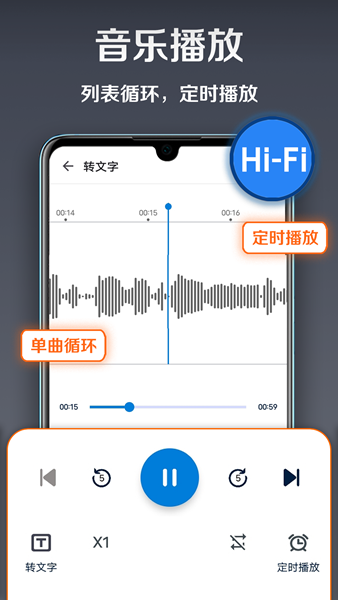 录音达人app截图5