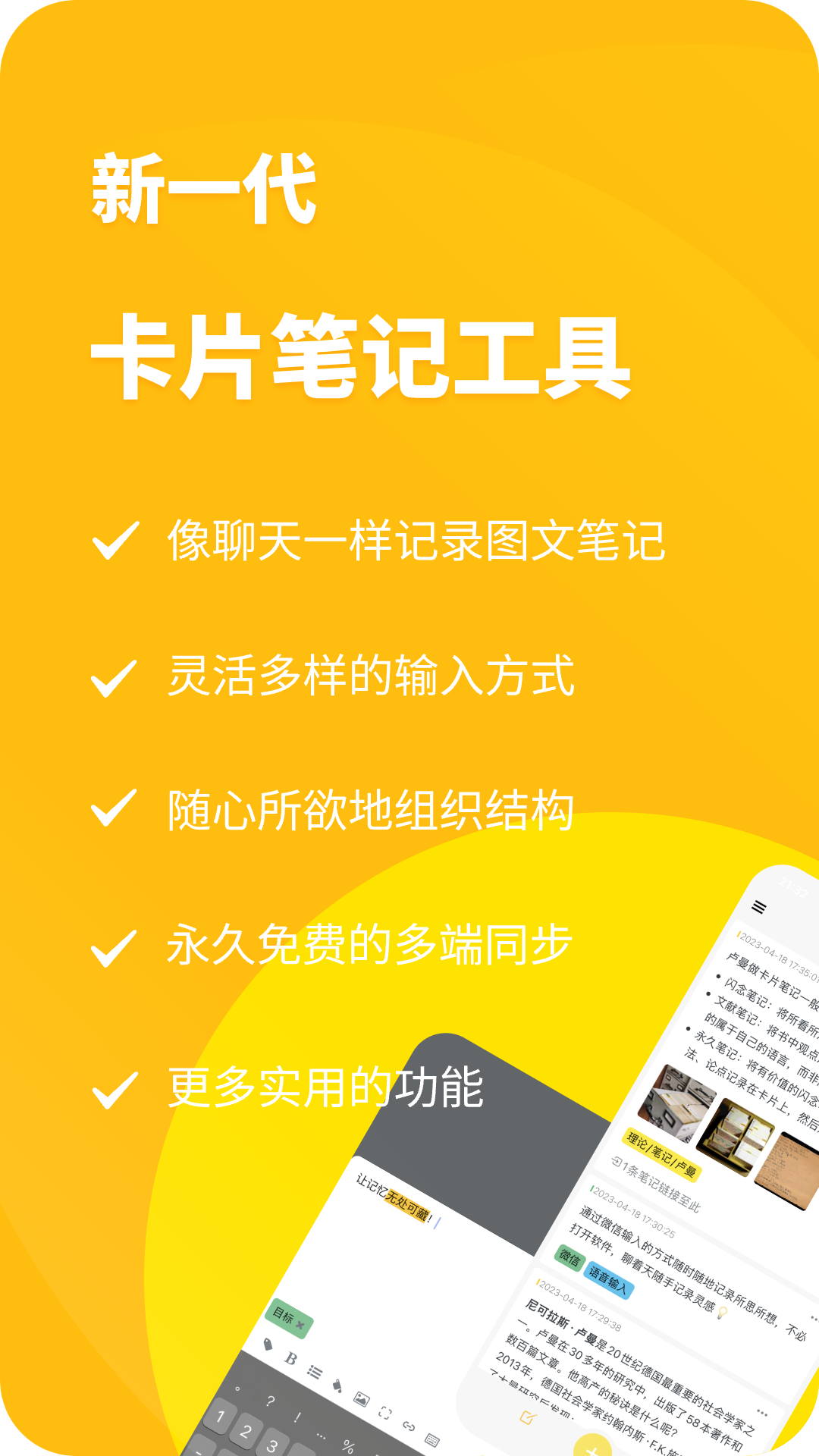 CatNote app截图1