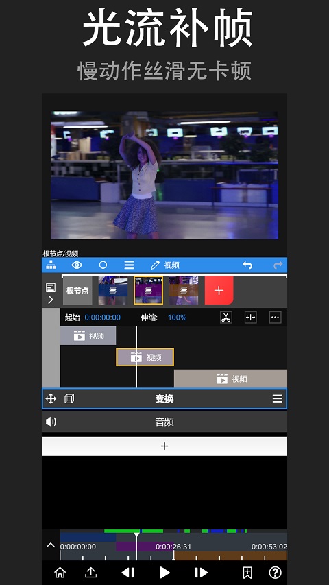 Nodevideo软件截图5