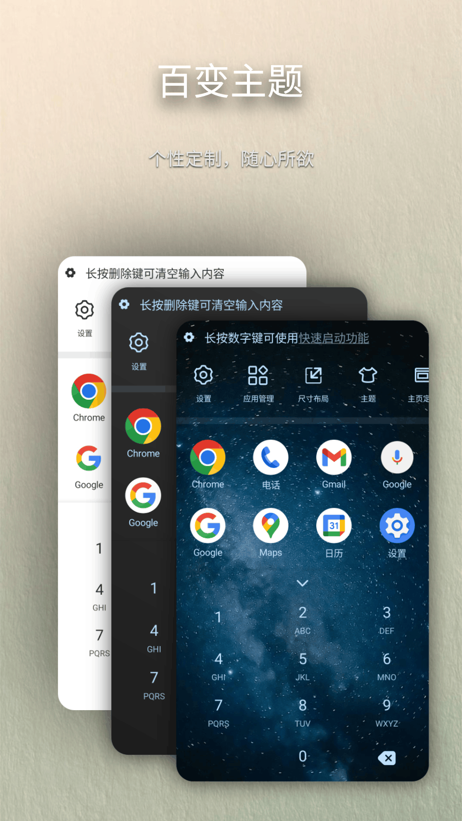 Smart Drawer截图1