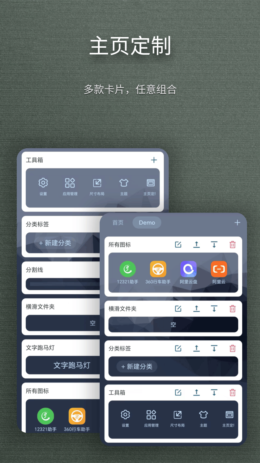 Smart Drawer截图2