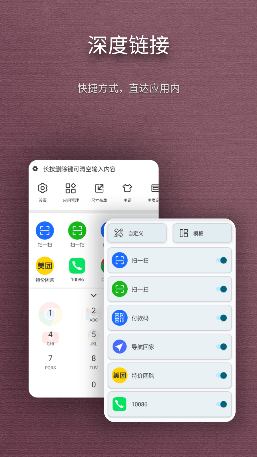 Smart Drawer截图3