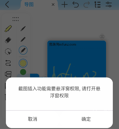 Mindhive思维导图app