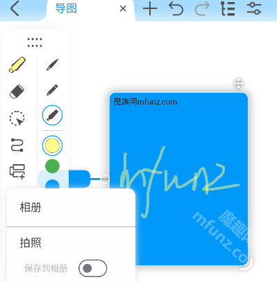 Mindhive思维导图app