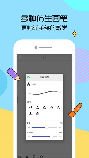 画世界app截图3