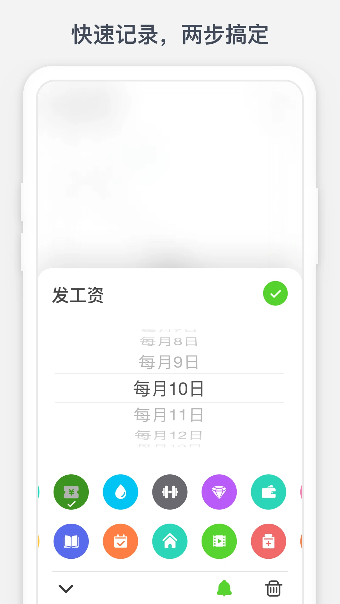 时光提醒app截图4