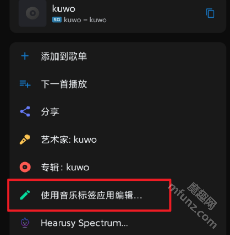 音乐标签app