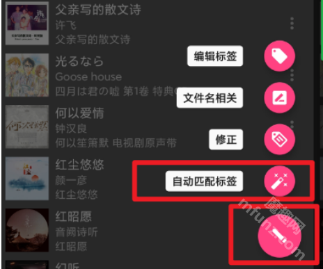 音乐标签app