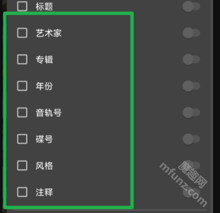 音乐标签app