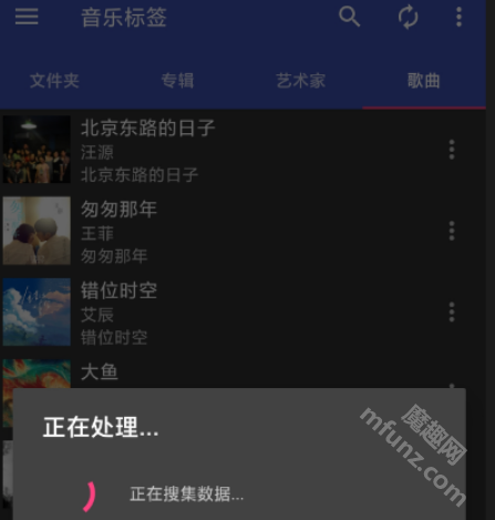 音乐标签app