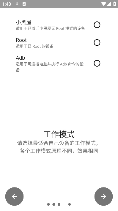 权限狗app截图1