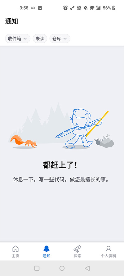 GitHub手机版截图2