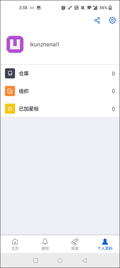 GitHub手机版截图4