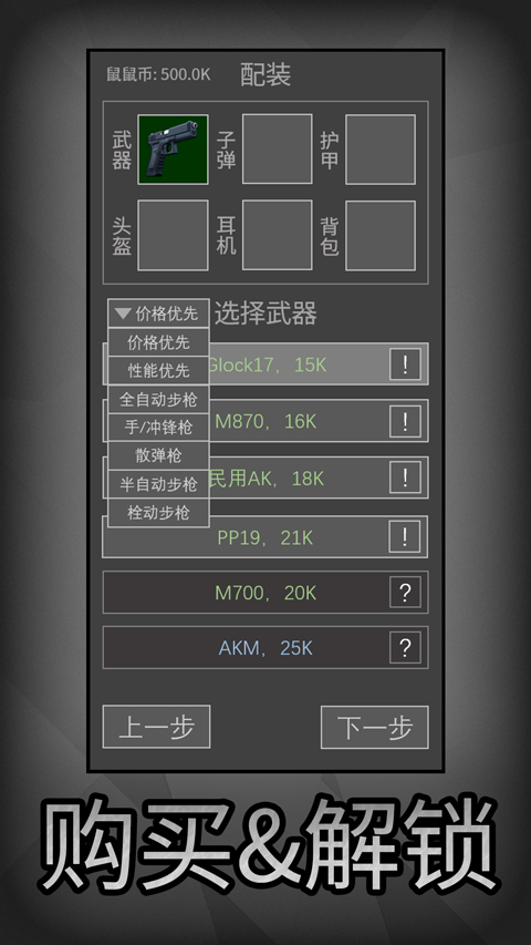 鼠鼠模拟器游戏截图5