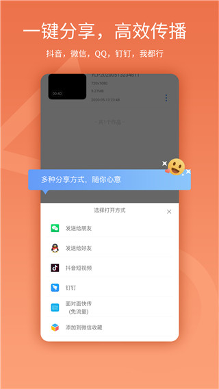 易录屏app截图3