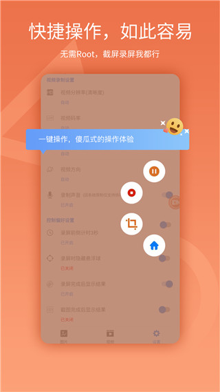 易录屏app截图2