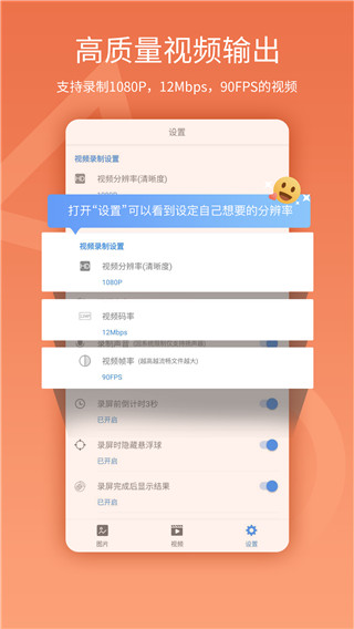 易录屏app截图4