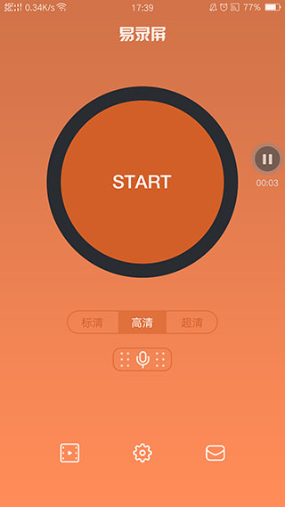 易录屏app