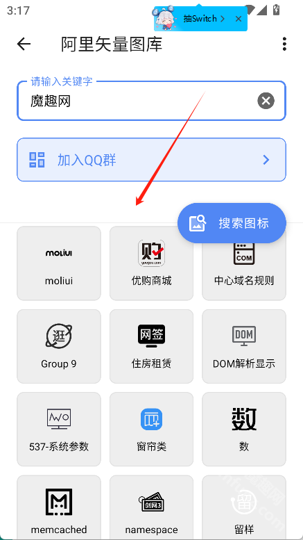 阿里矢量图库app