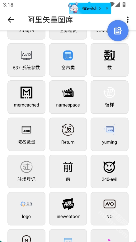 阿里矢量图库app