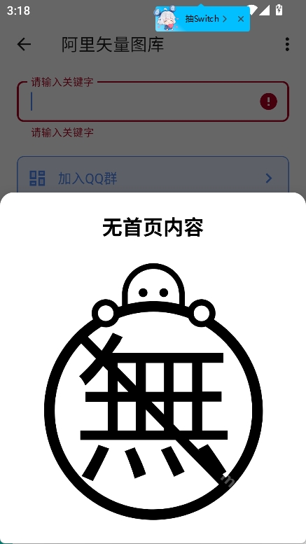 阿里矢量图库app