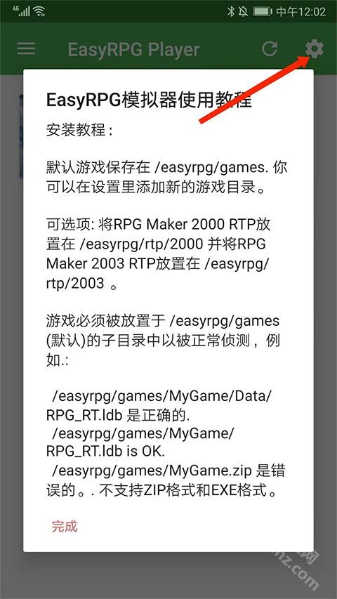 EasyRPG模拟器新版