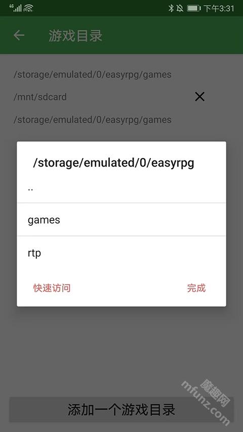 EasyRPG模拟器新版