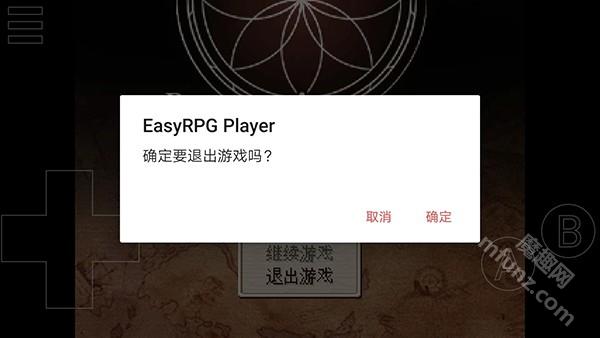 EasyRPG模拟器新版