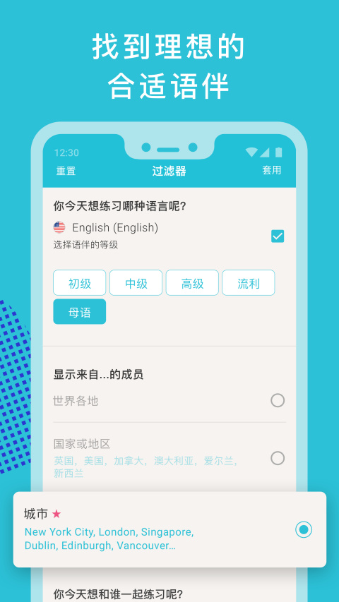 Tandem软件截图5