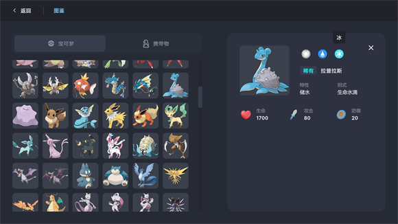 Pokechess口袋版截图4