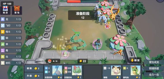 Pokechess口袋版