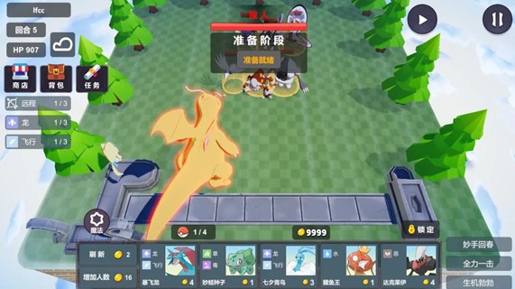 Pokechess口袋版