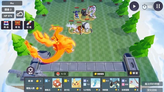 Pokechess口袋版