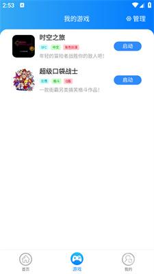 狸猫街机模拟器app