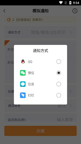 社恐快跑app