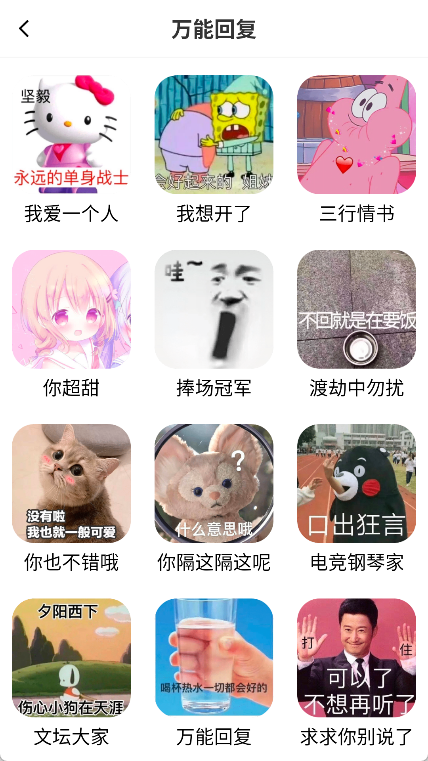 社恐快跑app