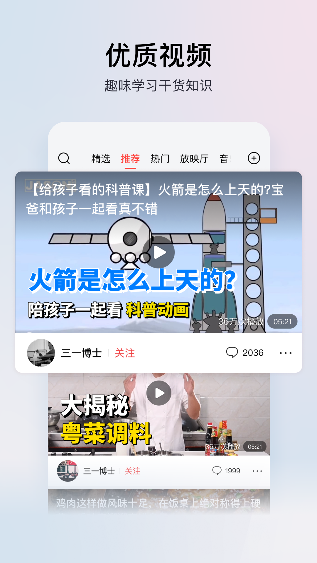 头条搜索极速版app截图3