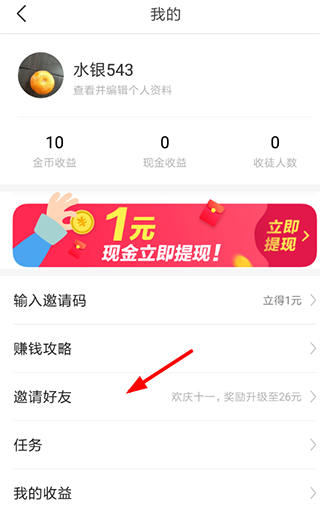 头条搜索极速版app