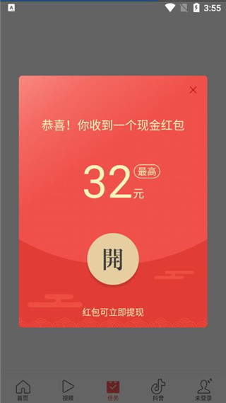 头条搜索极速版app