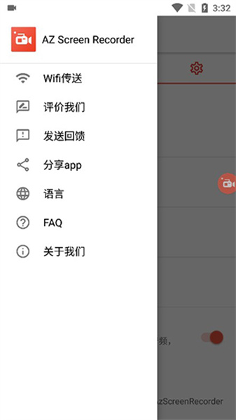 az屏幕录制安卓版(AZ Screen Recorder)截图5