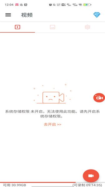 az屏幕录制安卓版(AZ Screen Recorder)截图3